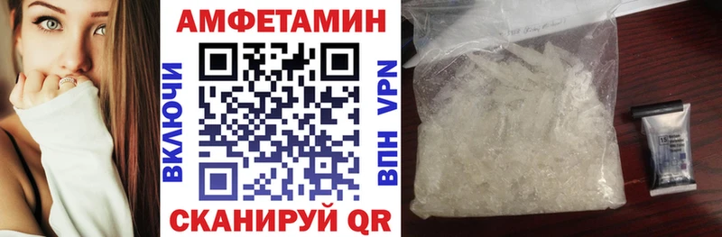 Амфетамин VHQ  Зерноград 