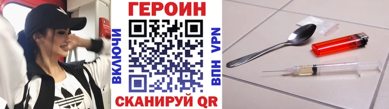 Героин VHQ  наркошоп  Зерноград 
