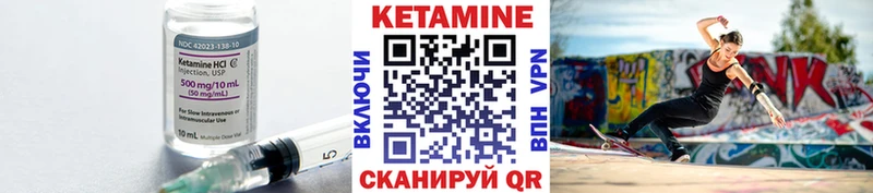 mega Зерноград Кетамин VHQ цены